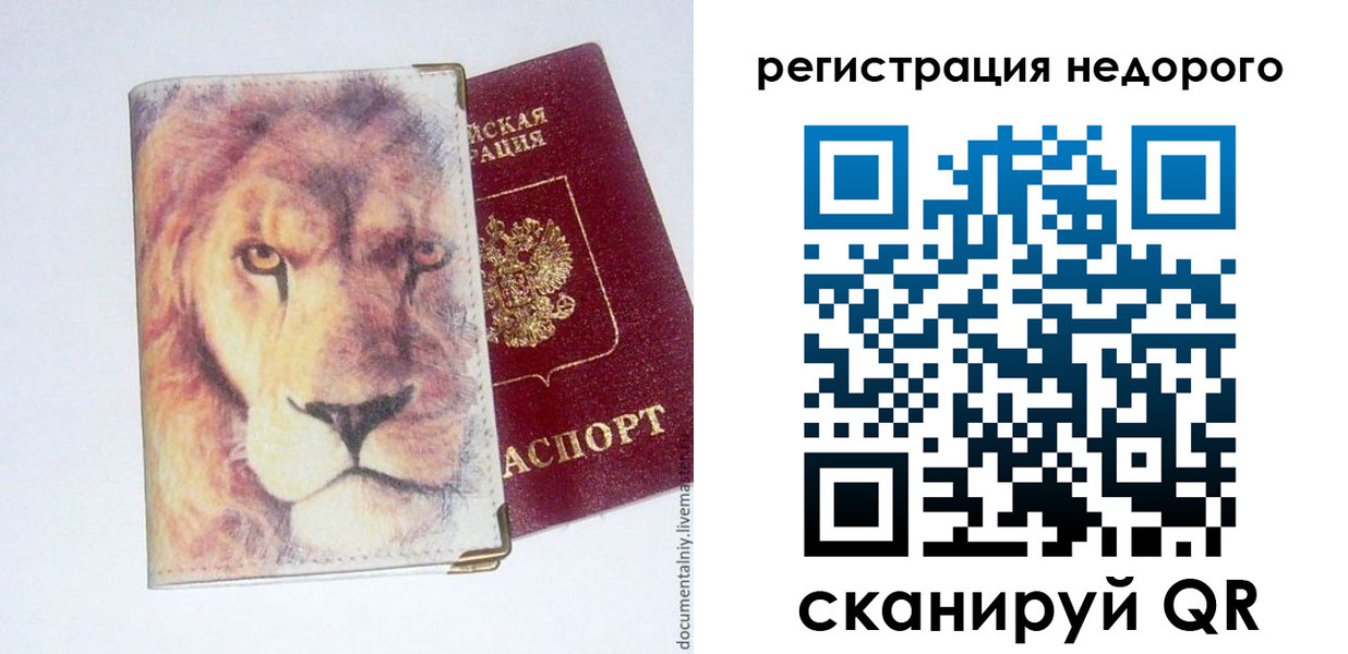 прописка от собственника в Сыктывкаре