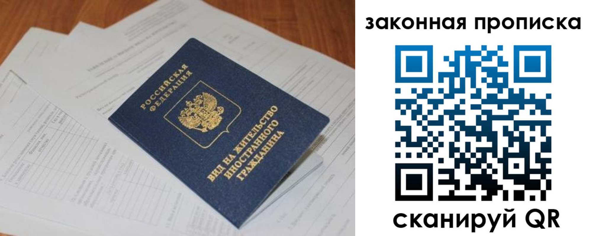временная регистрация поиск в Сыктывкаре