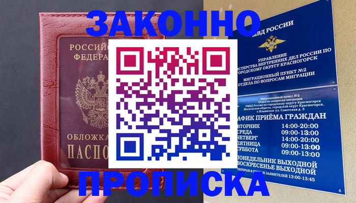 временная регистрация госуслуги в Сыктывкаре