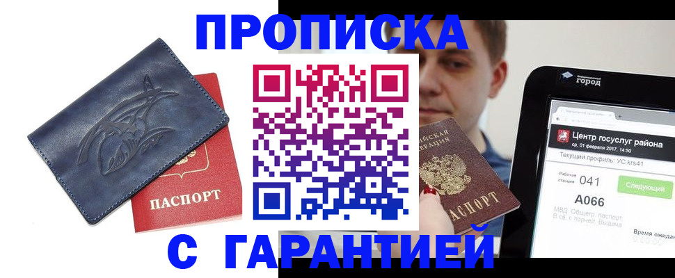 пропишу в квартире в Сыктывкаре