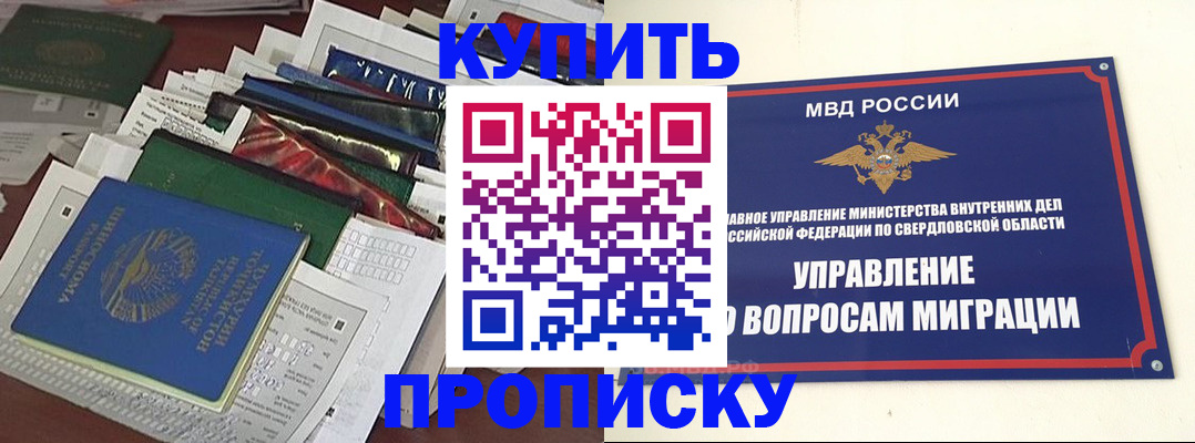 временная регистрация в Сыктывкаре